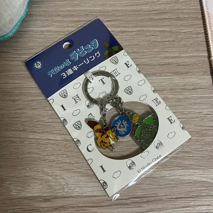 [BUNJANG] Studio Ghibli Castle in the Sky Metal Charm Keychain / 지브리 천공의 성 라퓨타 메탈참 키링