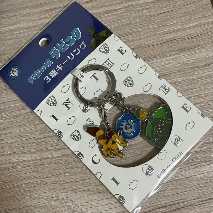 [BUNJANG] Studio Ghibli Castle in the Sky Metal Charm Keychain / 지브리 천공의 성 라퓨타 메탈참 키링
