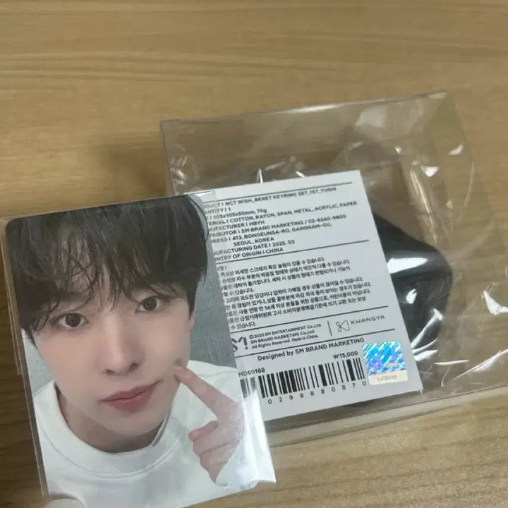 [SOLD OUT] 엔시티 위시 1주년 엠디 베레모 키링 유우시 미개봉 양도