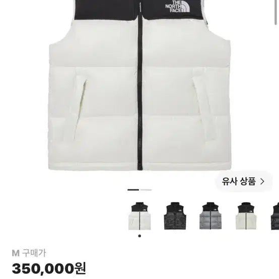 [BUNJANG] The North Face White Label Novelty NUPTSE Down Vest / 노스페이스 화이트 라벨 노벨티 눕시 다운 베스트 패딩 조끼  M