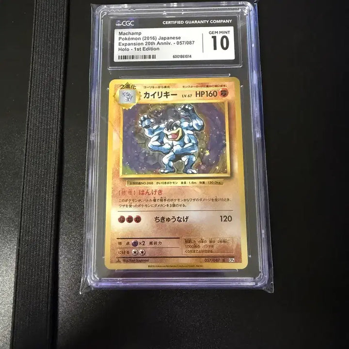 [BUNJANG] Pokemon 2016 20th Anniversary Machamp CGC 10 Graded Card / 괴력몬 2016 20주년 cgc 10 포켓몬 카드