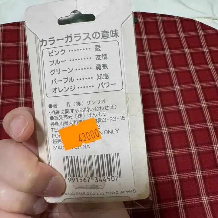 [BUNJANG] Vintage Hello Kitty Orange Kitty Figure Keychain / (오늘만 할인 )고전 헬로키티 주황 키티 피규어 키링 새상품 판매중