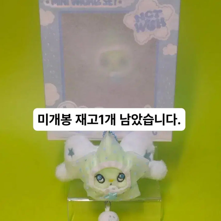 [BUNJANG] NCT WISH Mini Wichu Set Teruteru Bozu / (미개봉) 엔시티위시 미니위츄세트