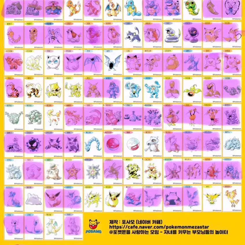 [BUNJANG] Pokemon Artwork Ttibusil Trading / 포켓몬 아트워크 띠부씰 교환