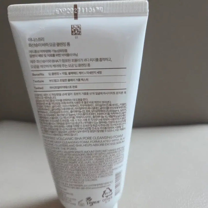 [BUNJANG] Innisfree Volcanic Pore Cleansing Foam 150g / 이니스프리 화산송이 모공 클렌징 폼 150g