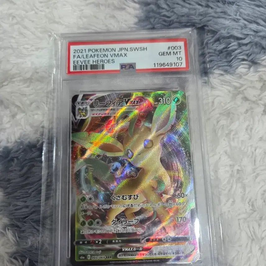 [BUNJANG] PSA 10 Leafeon / PSA10 리피아