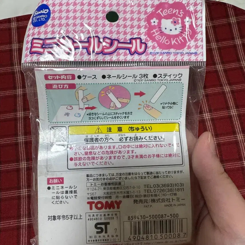 [BUNJANG] Vintage Hello Kitty Nail Stickers / 고전 헬로키티 네일 스티커 새상품 미개봉 판매중