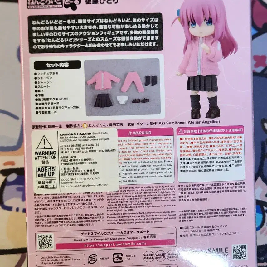 [BUNJANG] Nendoroid Bocchi the Rock! Bocchi / 넨도로이드 돌 봇치 더 락 봇치