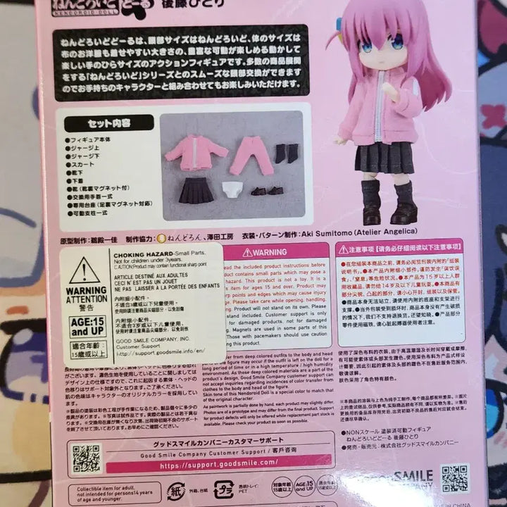 [BUNJANG] Nendoroid Bocchi the Rock! Bocchi / 넨도로이드 돌 봇치 더 락 봇치