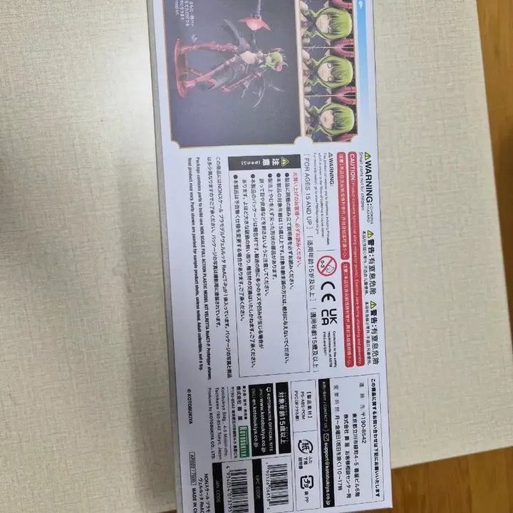 [BUNJANG] Arcanadia Veruta REACT-P Plastic Model Kit / 아르카나디아 베르루타 리액트-P (REACT-P)