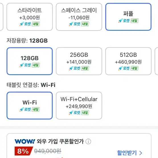 [SOLD OUT] 아이패드 에어11 m4 128GB Wi-Fi
