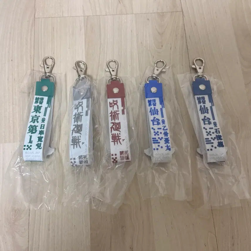 [BUNJANG] Jujutsu Kaisen Shibuya Incident Arc 2 Lottery Prize L Strap Bundle Set (Sealed) / [미개봉]주술회전 사멸회유2 쿠지L상 일괄 판매해요