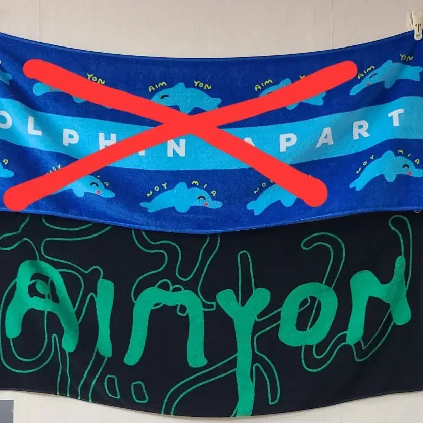 [BUNJANG] Aimyon Towel / 아이묭 타올