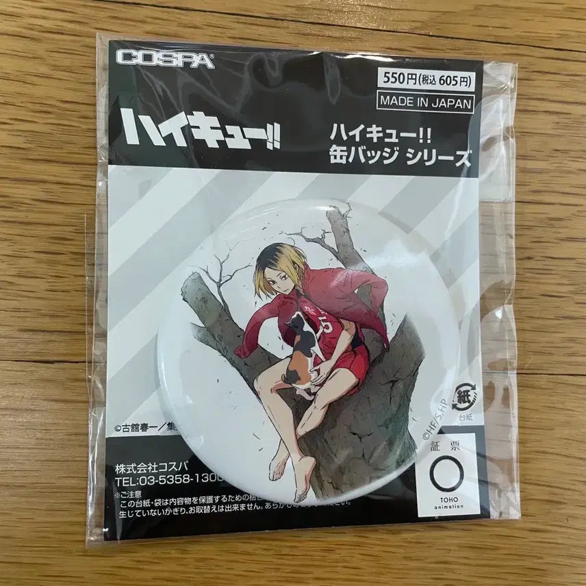 [BUNJANG] Kenma Can Badge / 켄마 캔뱃지