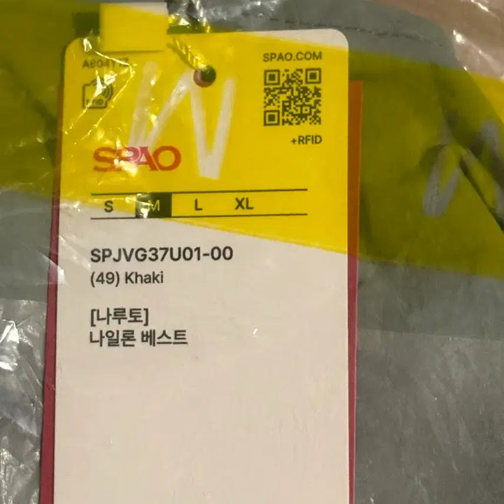 [BUNJANG] SPAO Naruto Collaboration Nylon Vest M / 나루토 스파오 콜라보 나일론 베스트 조끼 M 판매