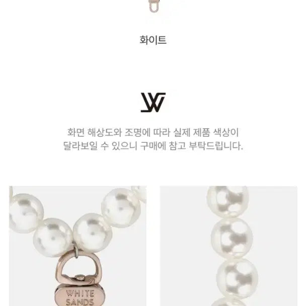 [BUNJANG] White Sands Green Label Pearl Short Strap Scala / 화이트샌즈 그린라벨 진주 숏 스트랩 스칼라(미개봉 새상품)