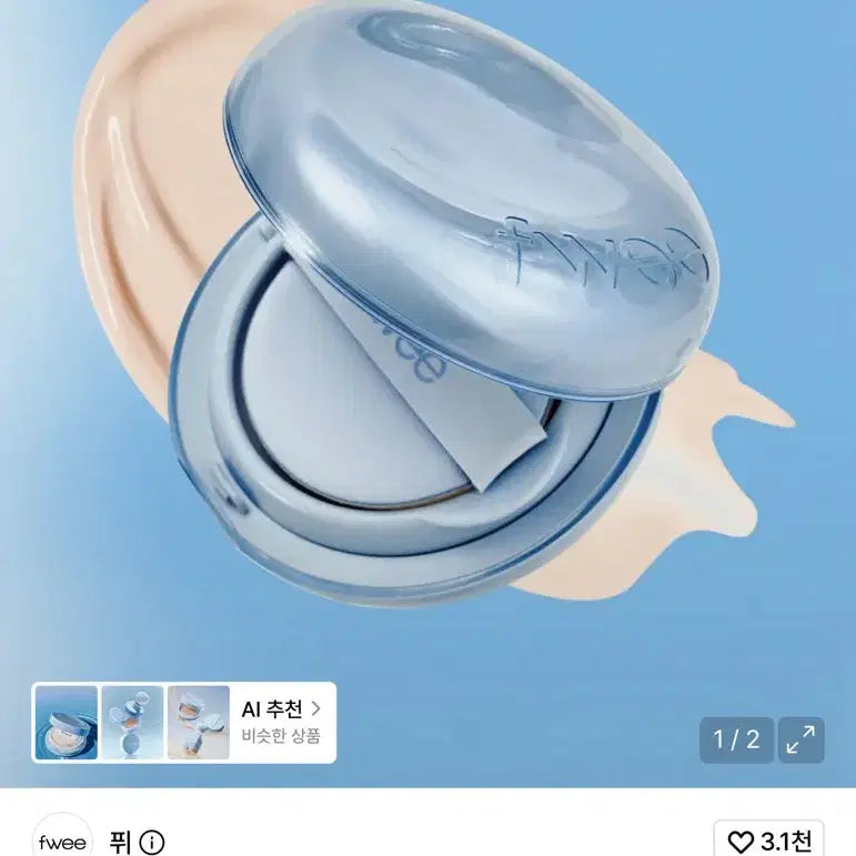 [BUNJANG] FIY Cushion Glass Natural Cushion (Refill) 02 Nude Glass / 퓌 쿠션 글래스 내추럴 쿠션(단품) 02 누드글래스