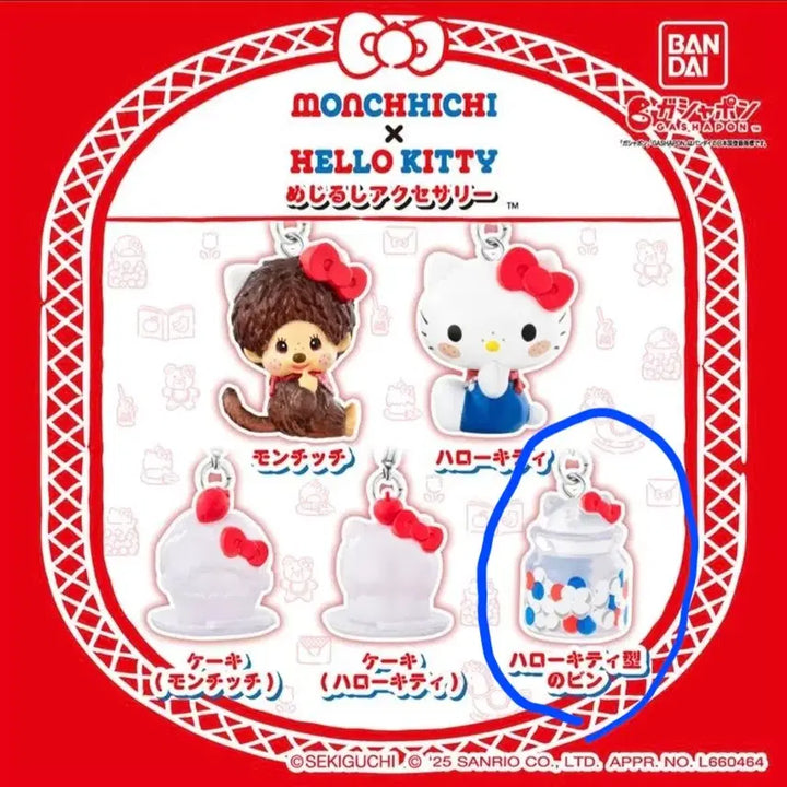 [SOLD OUT] 몬치치 헬로키티 메지루시
