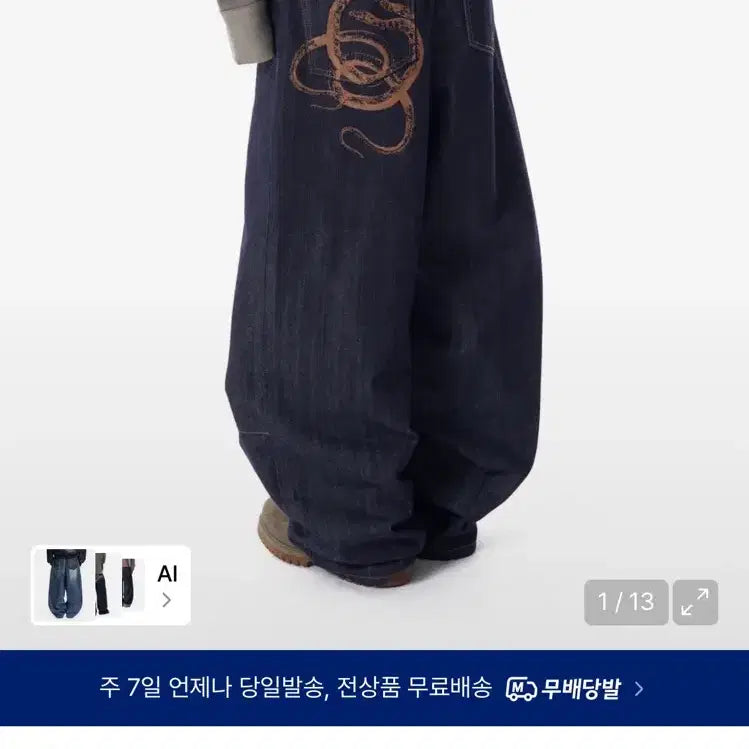 [BUNJANG] Arkam Snake Denim Dark Blue Jeans / 아캄 스네이크 데님 다크블루 1