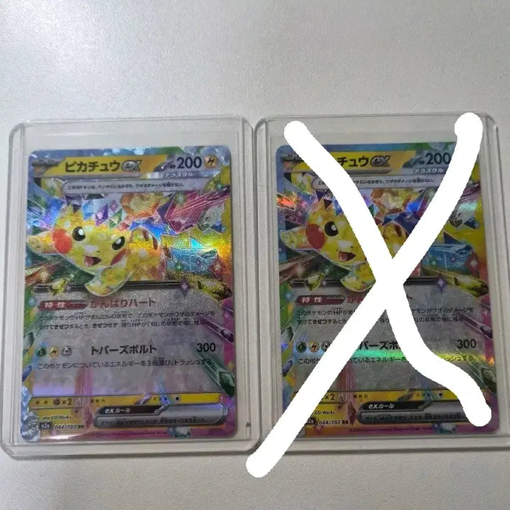 [BUNJANG] Pokemon Card Pikachu EX RR Set (2 Cards) / 일판 포켓몬카드 피카츄 EX rr 2장