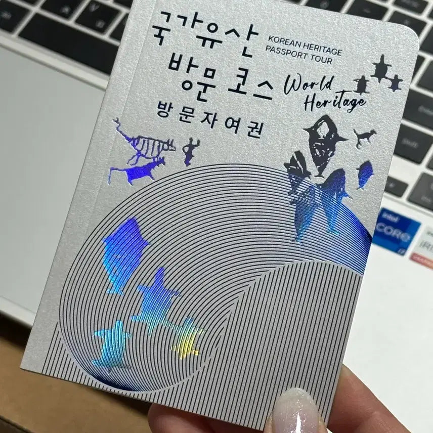 [BUNJANG] Limited Edition World Heritage Committee Special Visitor Passport / 한정판 세계유산위원회 특별 방문자 여권