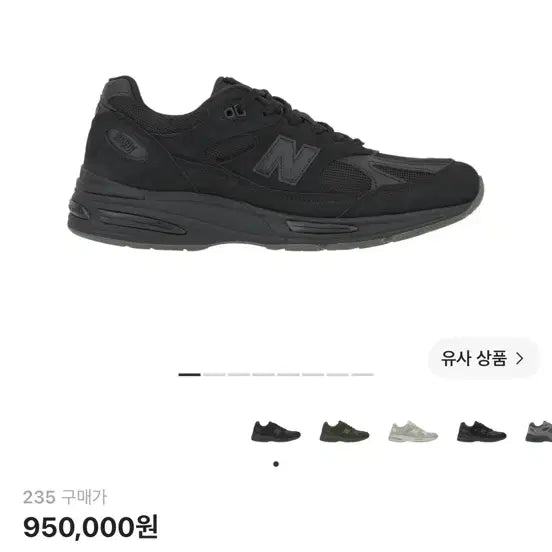 [BUNJANG] New Balance x Stone Island 991v2 Made in UK Black / 뉴발란스 x 스톤 아일랜드 991v2 메이드 인 UK 블랙 275
