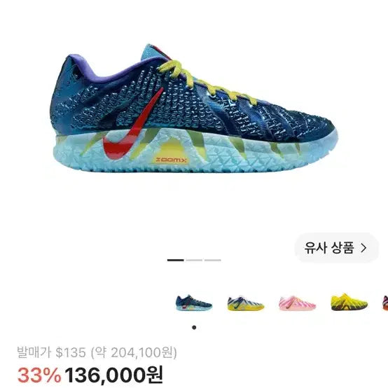 [BUNJANG] Nike Ja 1 &