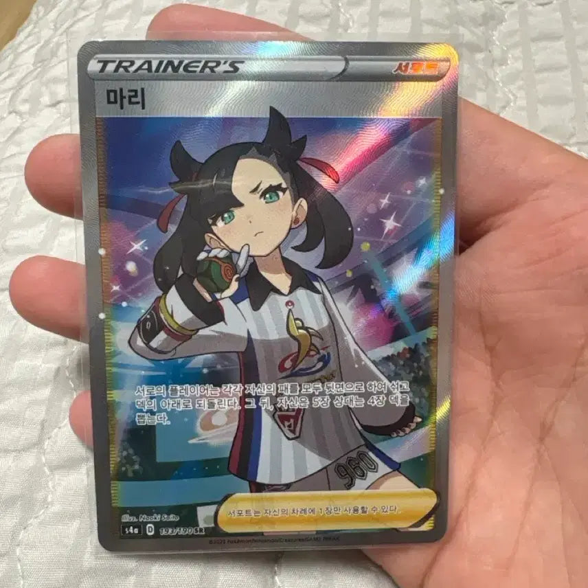 [BUNJANG] Pokemon Card Mari / 포켓몬카드 마리 팝니다
