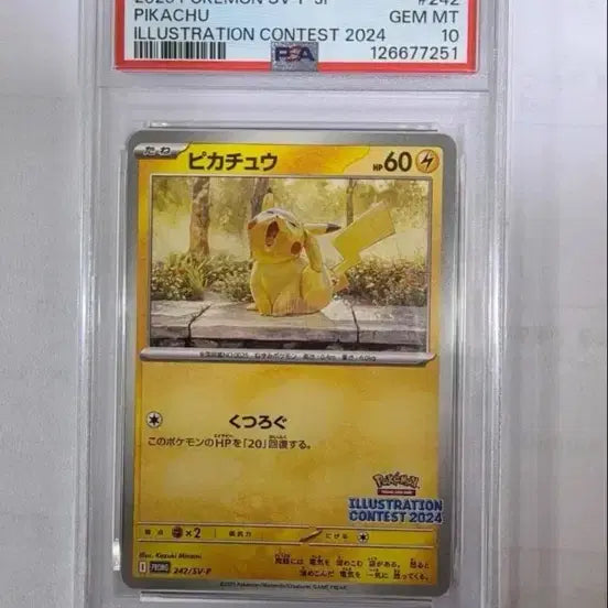 [BUNJANG] Pokemon Card Pikachu Illustration Contest 2024 PSA 10 / 포켓몬카드 피카츄 일러스트 콘테스트 2024 PSA 10
