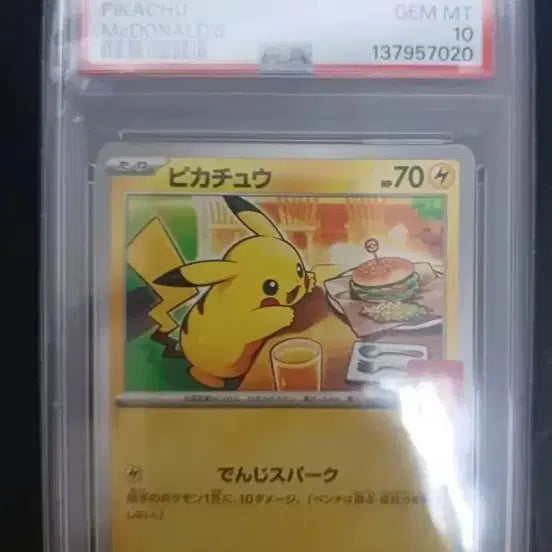 [BUNJANG] Pokemon McDonald&