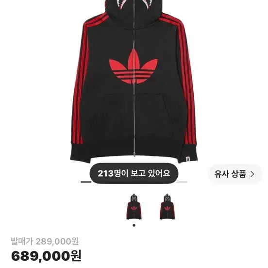 [BUNJANG] BAPE Adidas Firebird Logo Hoodie Size L / 베이프 아디다스 후드 사이즈L