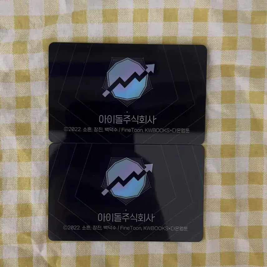 [BUNJANG] Lee Se Jin Ryu Chung Woo Entry Permit Bundle Set / 이세진 류청우 출입 허가증 일괄