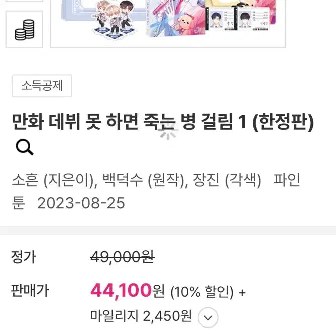[BUNJANG] Lee Se Jin Ryu Chung Woo Entry Permit Bundle Set / 이세진 류청우 출입 허가증 일괄