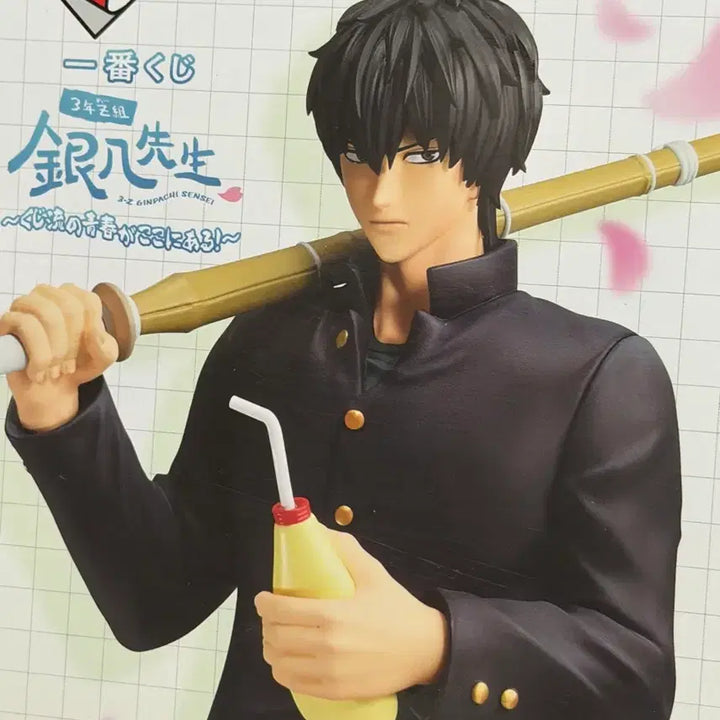 [BUNJANG] Gintama Shinsengumi Hijikata Ichiban Kuji B Prize Figure (Sealed) / 미개봉* 은혼 삼젯 히지카타 제일복권 이치방쿠지 b상 피규어