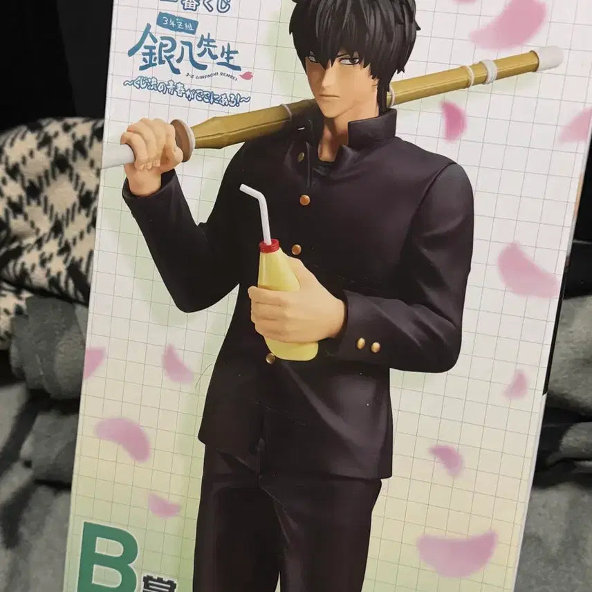 [BUNJANG] Gintama Shinsengumi Hijikata Ichiban Kuji B Prize Figure (Sealed) / 미개봉* 은혼 삼젯 히지카타 제일복권 이치방쿠지 b상 피규어
