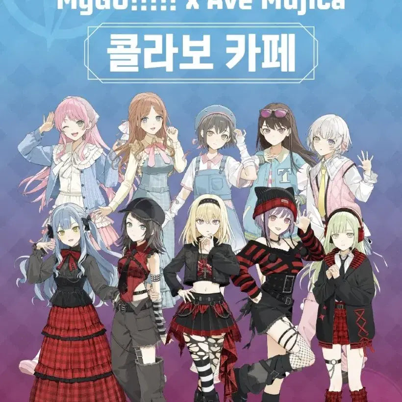 [SOLD OUT] 메가박스 목동 뱅드림 콜라보 카페 마이고 아크릴 스탠드 전종