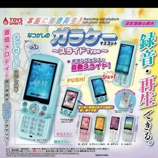 [BUNJANG] Toy Spirit Slide Phone Gacha Figure / 토이스피릿 슬라이드 폰 휴대폰 가챠 화이트 블루 피규어