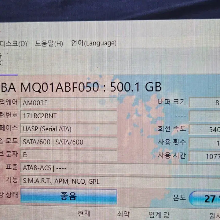 [BUNJANG] Toshiba 2.5-inch External Hard Drive 500GB / 도시바 2.5인치 외장하드 500gb