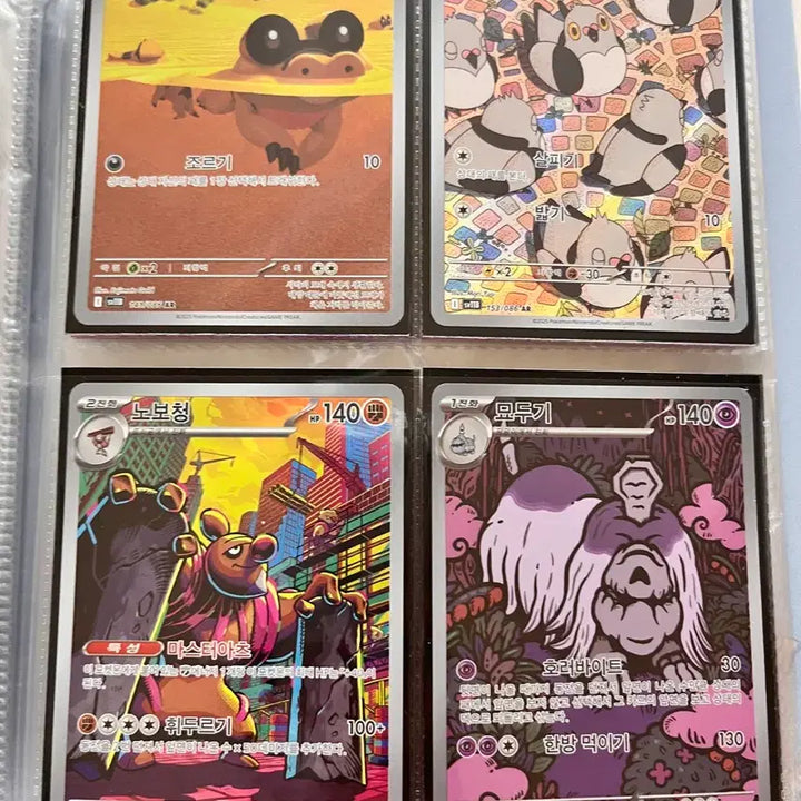 [BUNJANG] Pokemon AR Card / 포켓몬카드 ar 모음집