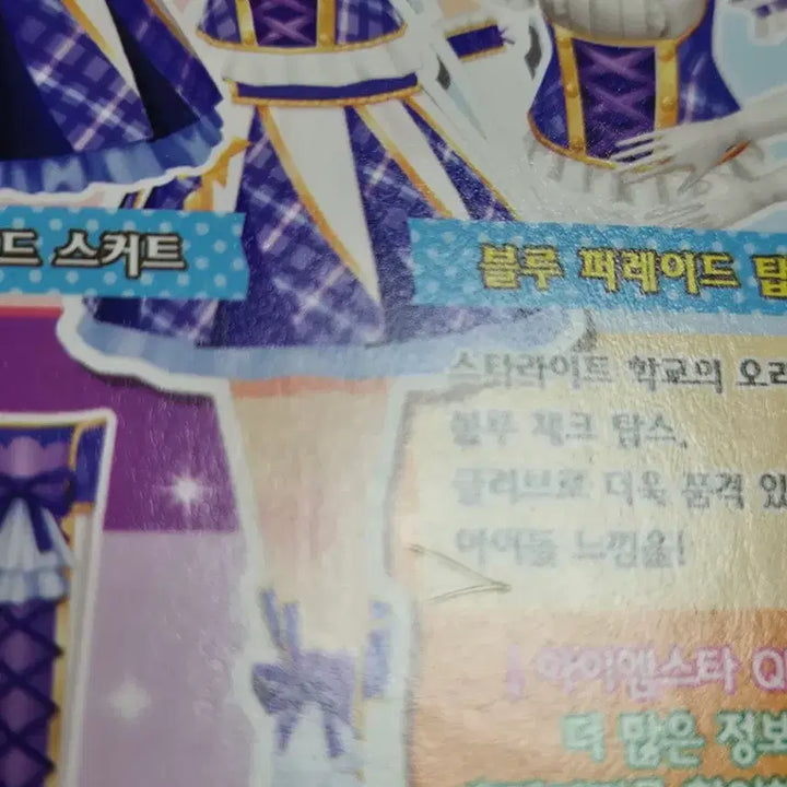[BUNJANG] Aikatsu! Akariozora Sumire Lilia School Uniform Set / 아이엠스타 아이카츠 스미레 리라 스쿨룩