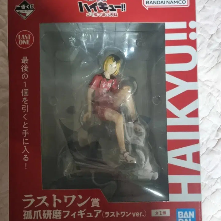 [BUNJANG] Haikyuu!! Kozume Kenma Figure (Last One ver.) / 하이큐  켄마 피규어 (라스트 원 ver.)