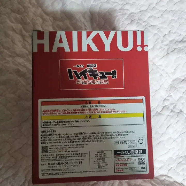 [BUNJANG] Haikyuu!! Kozume Kenma Figure (Last One ver.) / 하이큐  켄마 피규어 (라스트 원 ver.)