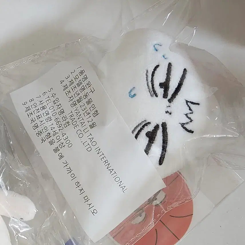 [BUNJANG] Slam Dunk Custom Plush Toy - Daemando / 슬램덩크 속성 솜인형 대만두