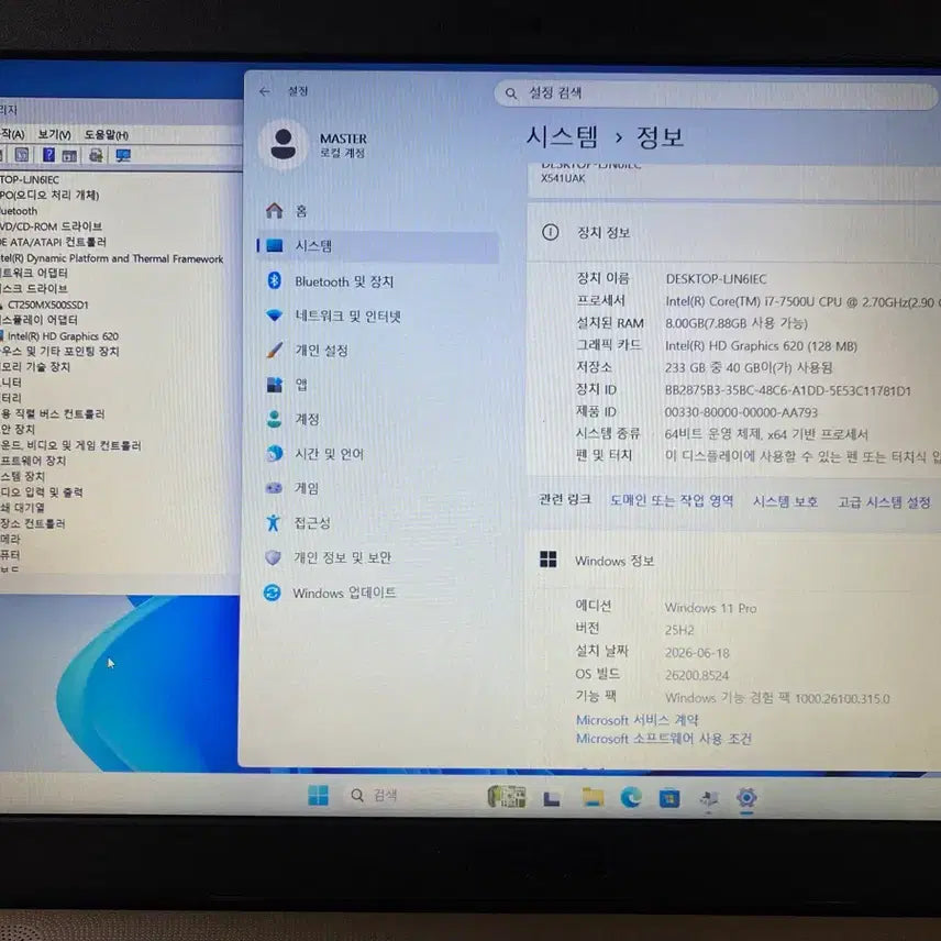 [BUNJANG] ASUS X541U 15.6-inch Laptop - Intel i7-7500U, 8GB RAM, 250GB SSD / ASUS 노트북 15.6인치/i7-7500/8GB/250GB. 무료배송