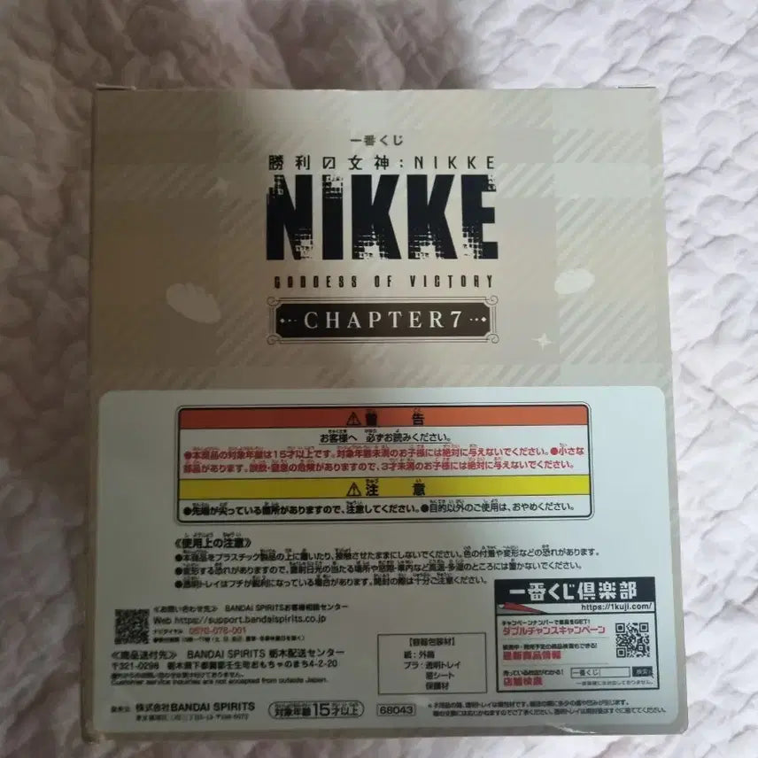 [BUNJANG] NICE B-Prize Bredy Figure / 니케 B상 브레디 피규어