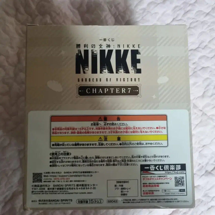 [BUNJANG] NICE B-Prize Bredy Figure / 니케 B상 브레디 피규어