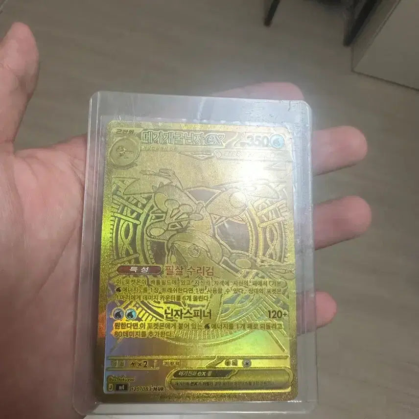 [BUNJANG] Mega Greninja MUR Graded Card / 메가개굴닌자 mur 등급용 팝니다.