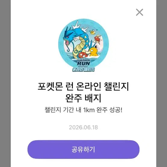 [SOLD OUT] 잉어킹 프로모 포켓몬카드