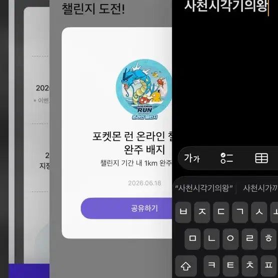 [SOLD OUT] 잉어킹 프로모 포켓몬카드