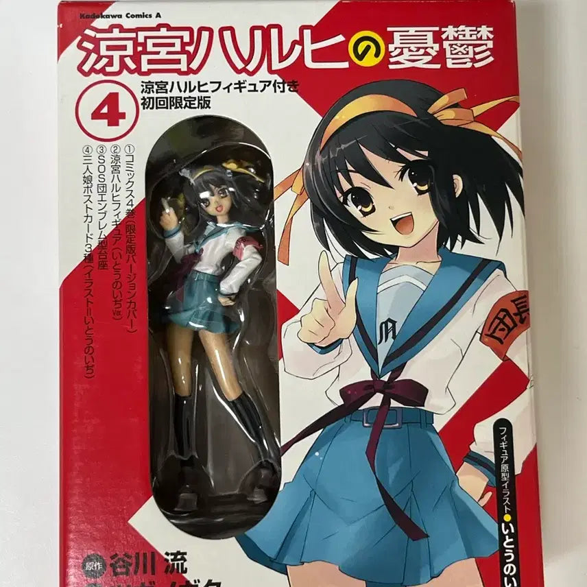 [BUNJANG] The Melancholy of Haruhi Suzumiya Vol. 4 First Press Limited Edition Figure / 급처) 스즈미야 하루히의 우울 4권 초회 한정판 피규어